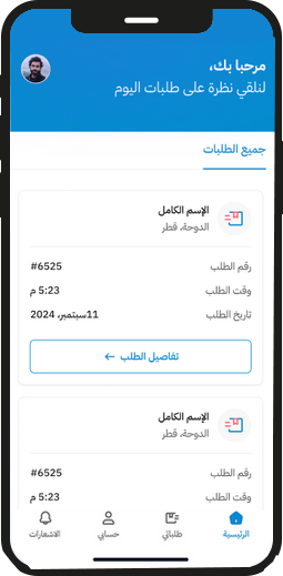 شاشة التطبيق